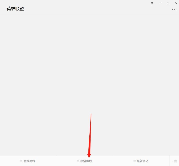 英雄联盟客服电话是多少？