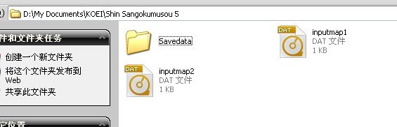 真三国无双5完美存档怎么都用不了啊？