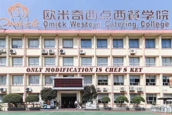 去哪里学厨师好呢？