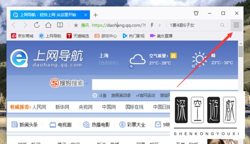 QQ浏览器设置启动时打开上次网页的方法