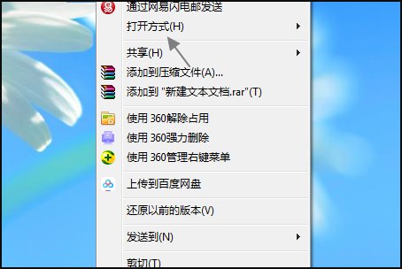 后缀license的文件要用什么软件能够打开？
