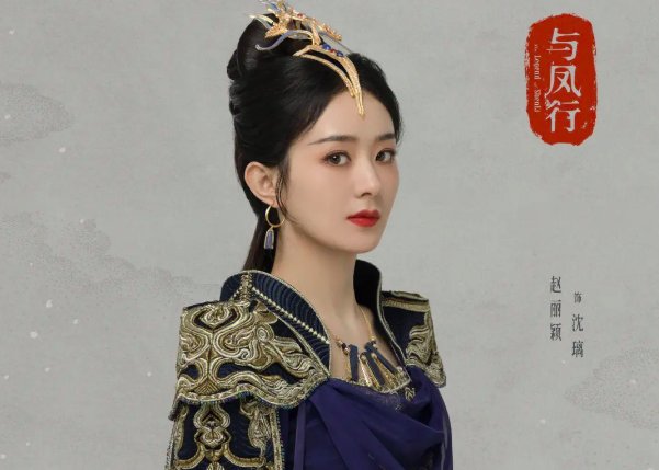 与凤行开播时间