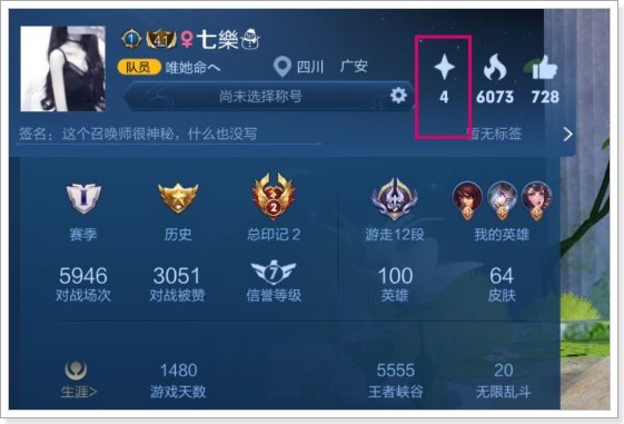 王者荣耀人气王称号怎么获得