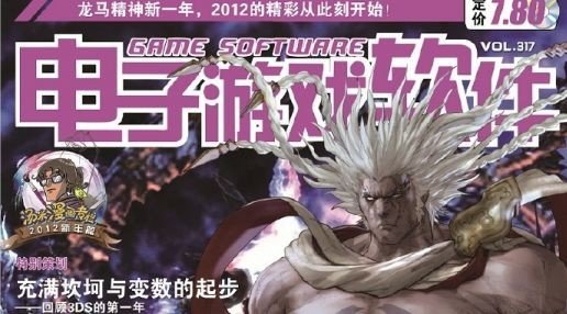 《电子游戏软件》官方网址