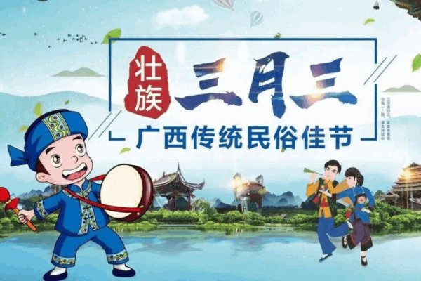 广西少数民族节庆有哪些