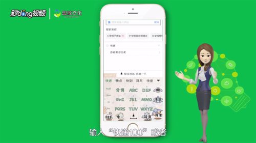 请帮我查询一下我的快递到哪了