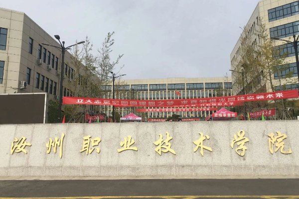 汝州职业技术学院占地面积