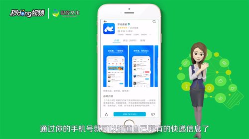 请帮我查询一下我的快递到哪了