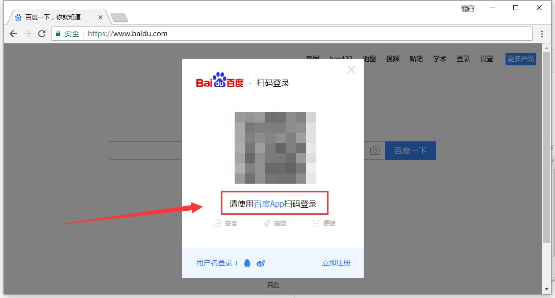 百家号怎么登录？