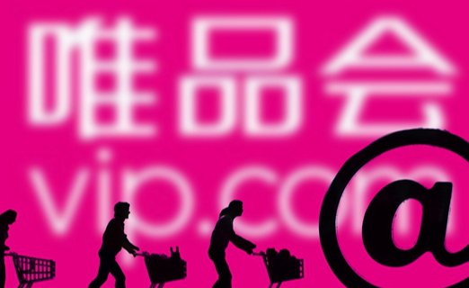 唯品会客服电话