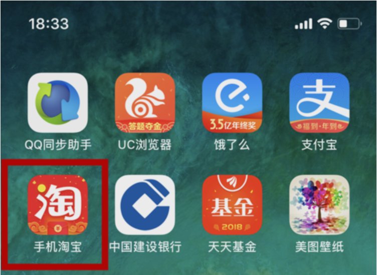 怎么在手机淘宝上看订单详情?