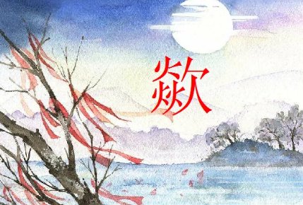 一年级拼音chua正确吗