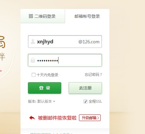 还有什么邮件地址除了qq.com foxmail.com
