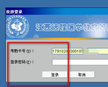 好医生继教学分查询