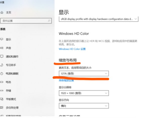 电脑桌面图标怎么缩小