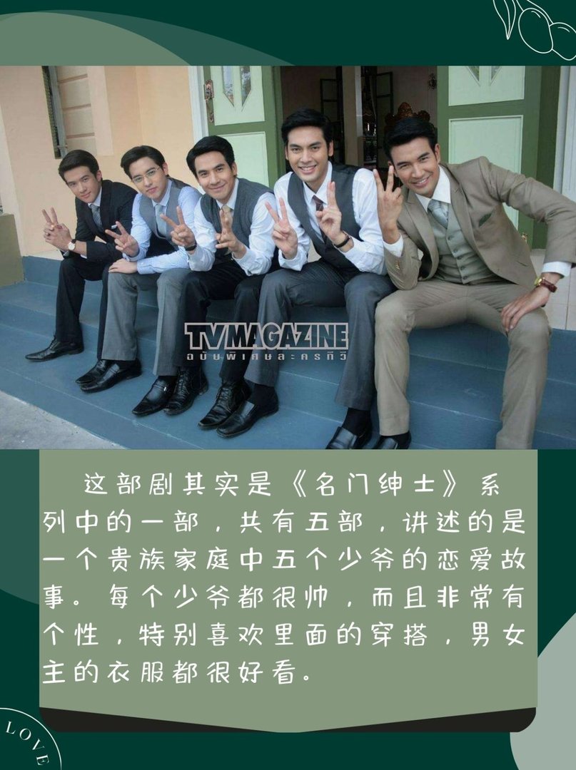 经典台剧《名门绅士之考古劫心》？