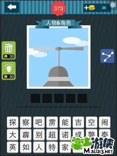 疯狂猜图人物角色五个字答案是什么？这个人是谁