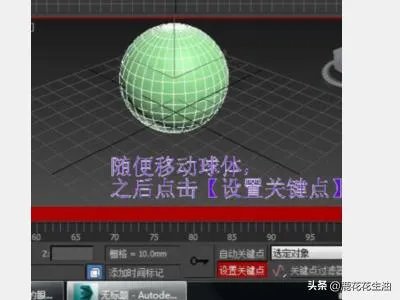 如何用3dmax制作一个动画视频（详细图文教程）？