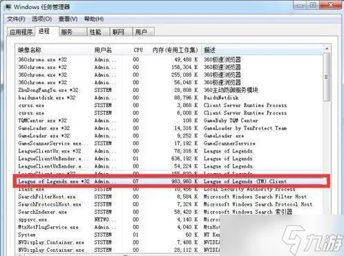 《英雄联盟》fps低怎么办 fps低解决方法