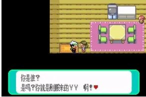 口袋妖怪红宝石详细图文攻略