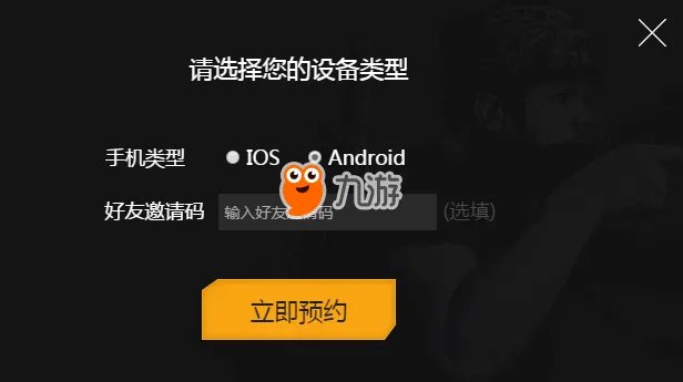 光荣使命手游好友激活码怎么得 怎么获取好友激活码