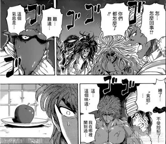 《美食的俘虏》漫画368话分析 GOD登场与三虎战败