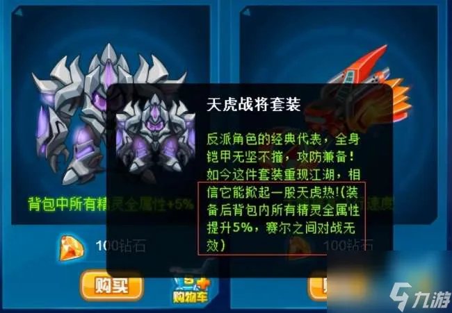 赛尔号攻略秘籍手机版 新手PVE玩法攻略详解