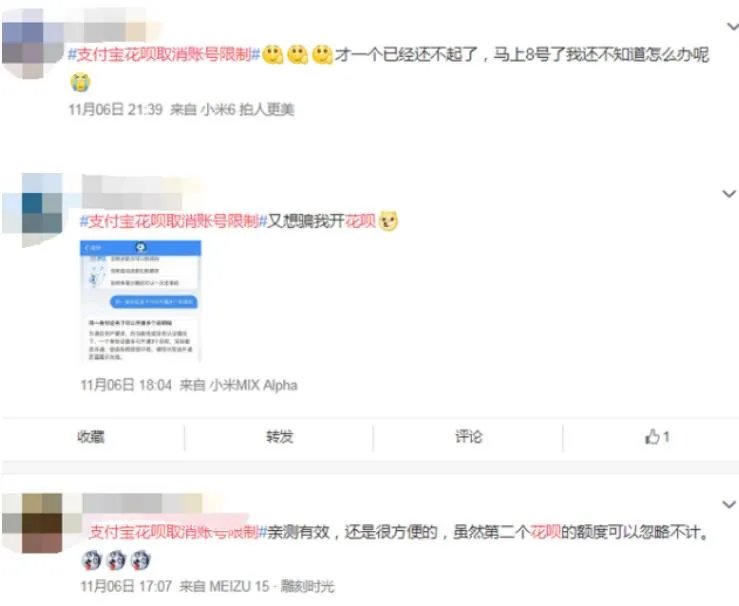 花呗取消账号限制具体怎么操作？一个还不上全部不能用