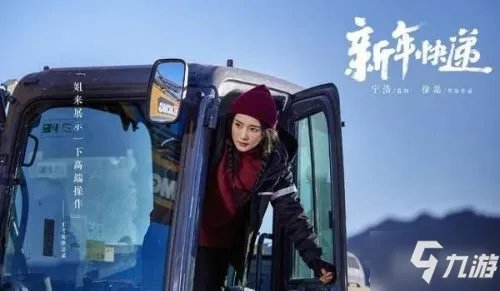 王者荣耀新年快递贺岁片上线 新年贺岁片视频在哪看