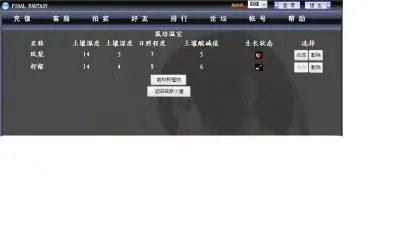 《最终幻想webgame》[温室栽培]攻略!!