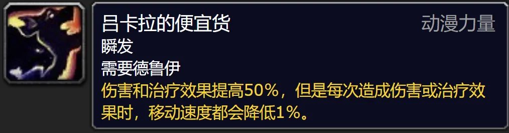 魔兽世界德鲁伊爬塔攻略