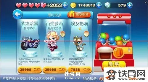 天天酷跑紫焰哈雷