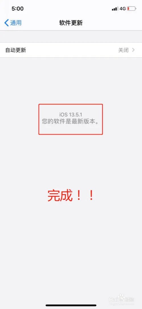 iphoneX更新13.5系统怎么更新？