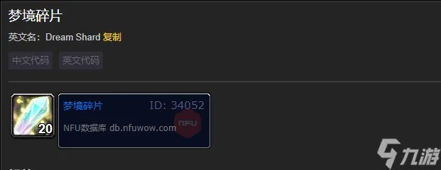 魔兽世界梅林法袍怎么获取 梅林法袍获取攻略