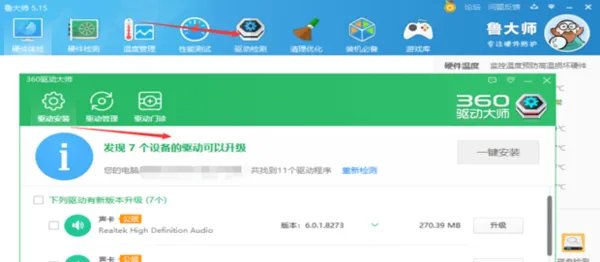 笔记本怎么安装摄像头驱动程序