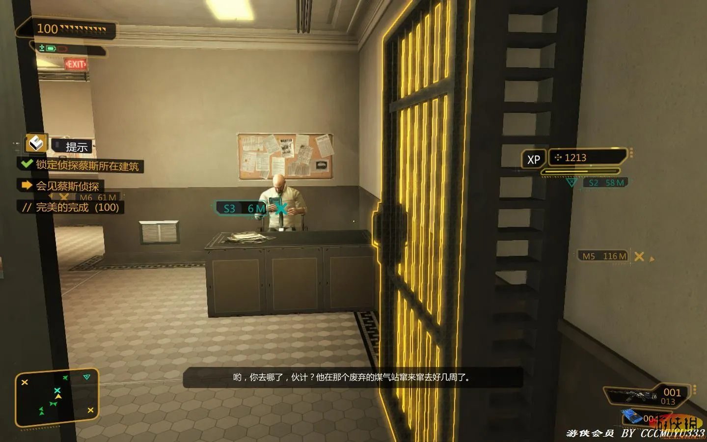 《杀出重围3:人类革命》支线任务攻略