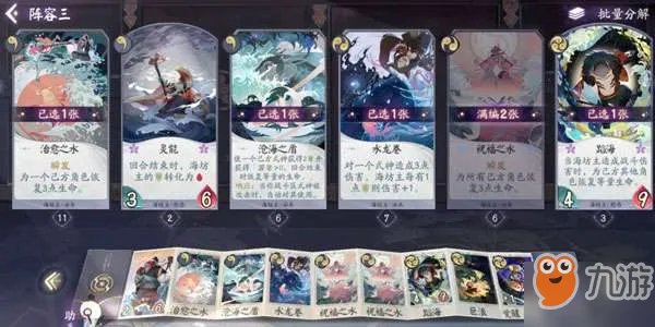 阴阳师百闻牌海坊主攻略 人物属性介绍