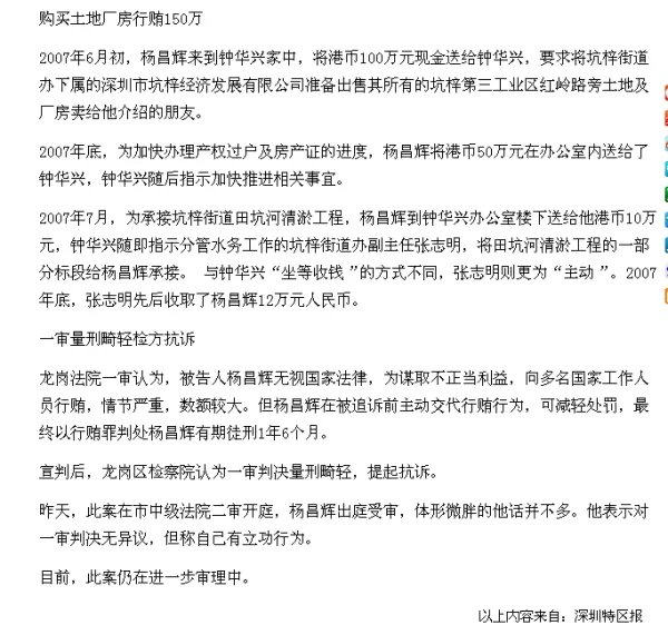 坑梓 小公鸡叫什么名字