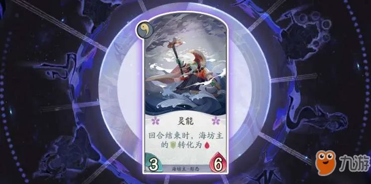 阴阳师百闻牌海坊主攻略 人物属性介绍