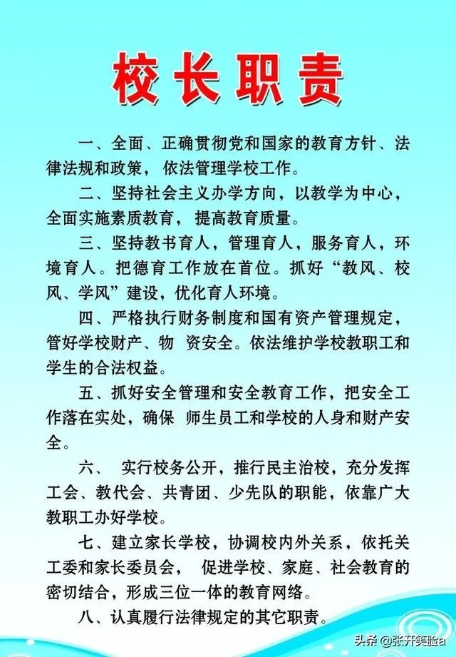 初中教师上课迟到。被校长打耳光怎么维权？
