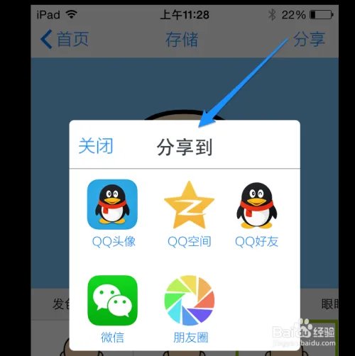 iPad脸萌怎么下载，iPad脸萌怎么用