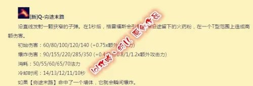 s6新版男枪adc天赋加点图 lol男枪天赋加点