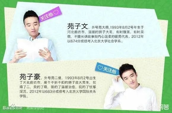 北大最帅双胞胎消费