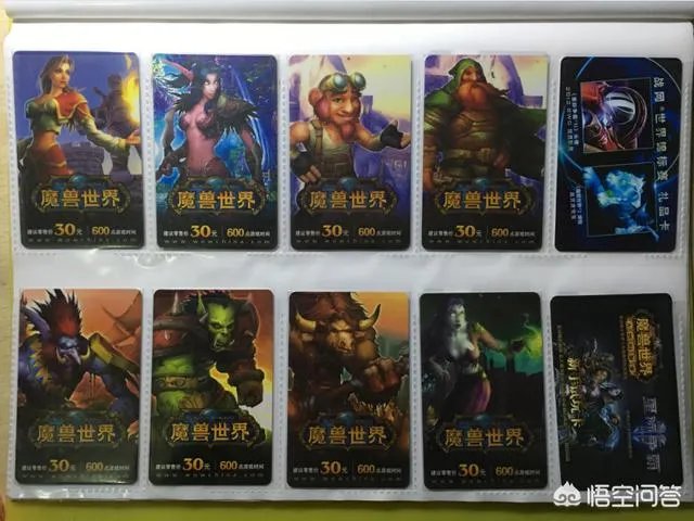 魔兽世界点卡代理