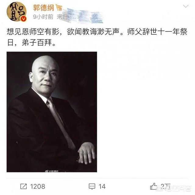 郭德纲发文怀念恩师侯耀文,如何看待他们的师徒情?