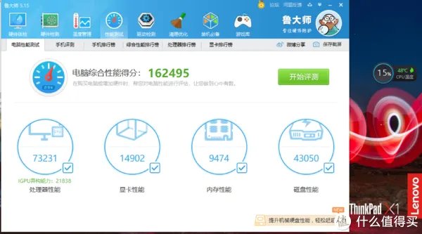 八通道Thinkpad X1 yoga 笔记本电脑 2018海淘+建行+保价+顺丰转运全记录