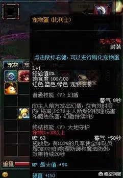 dnf特别宠物礼盒能开到什么dnf特别宠物?