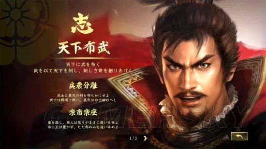 《信长之野望大志》志效果大全及简要评析 哪个志好用