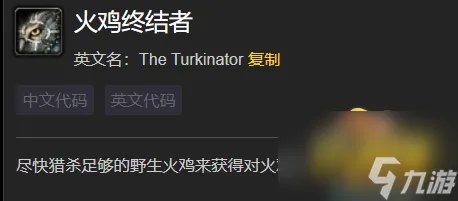 《魔兽世界》2022感恩节成就攻略 2022感恩节活动攻略