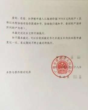 嗨氏半个亿资产被冻结 虎牙联合爱拍起诉嗨氏